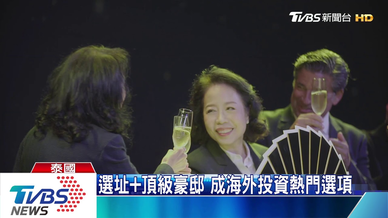 選址加頂級豪邸 成海外投資熱門選項