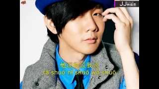 JJ Lin - You ren shuo (somebody) lyrics