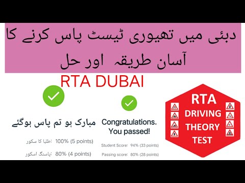 Dubai RTA Theory Test Pass Full details Bike license test Bike Rider license#2022 #imranmaqsooduae