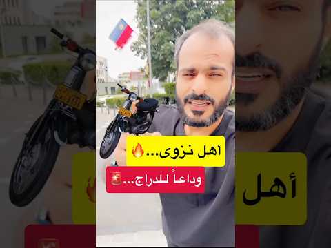 متعة سياقة الدراجة في نزوى غير 🇴🇲