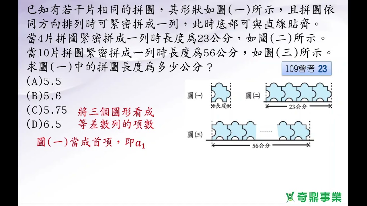 P.147 經典2第3題