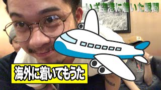 ついに着いてしまった！いざ空港に着いた時に知っておくと便利なポイント