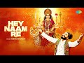 Hey Naam Re Kishan Bhagat O Sheronwali Pankaj Budrani Navratri Song 2024 Garba Song