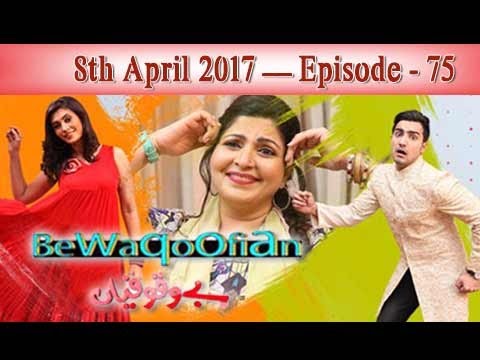 Bewaqoofian Episode – 75 – 8th April 2017 | ARY Digital Drama