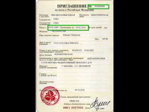 comment remplir le formulaire de demande de visa schengen