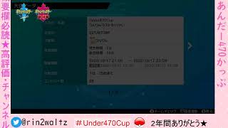 Unde470