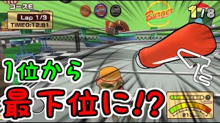 【バーガーレース】一瞬で順位が変わる!?だからこそ逆転もある！