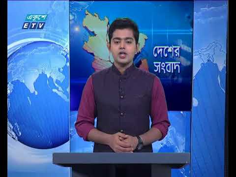সন্ধা ৬টার সংবাদ ০৩ ০৯ ২০১৭