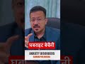 घबराहट बेचैनी हॉर्ट अटैक जैसे लगना Anxiety