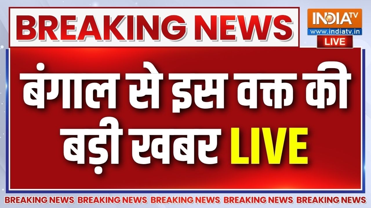 Bengal Politics Live : बंगाल में TMC नेताओं पर EGG अटैक जारी | TMC | Abhishek | Mamata