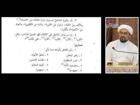 🔴 Pengajian 14 || Al -Durus Al-Arabiyah Juz 2 || Syeikh Nazrul Nasir.