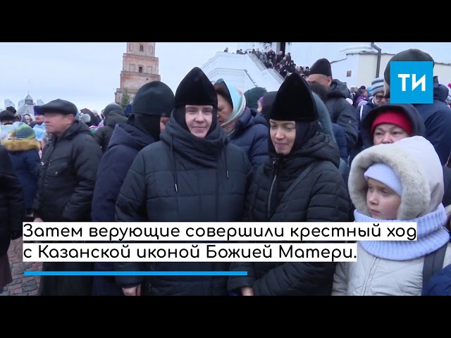 Крестный ход с Казанской иконой Божией Матери