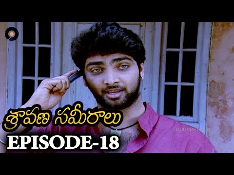 Epi 18 || Sravana Sameeralu Telugu Daily Serial