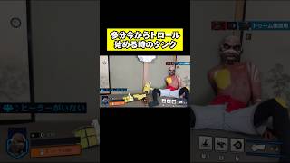 たぶん今からトロール始める時のタンク