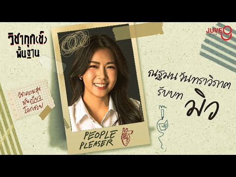 คลิกเพื่อดูคลิปวิดีโอ