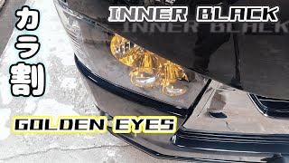 やってもーた！ハイエース純正カラ割りインナーブラックにするはずだったのに