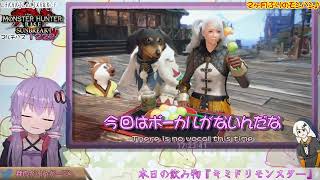 19狩りめっ！【#MHRSB PC版】ゆ狩人(*´ω｀*)【#結月ゆかり ゲーム生放送】#ゆかりんガーデン #VoiTuber