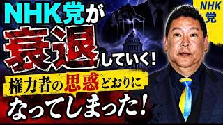 【立花孝志氏が選挙ポスターの水増し請求？】デマを流すな！印象操作か？業者が請求に基づいて支払われるんやろ？何が悪いん？【みんつく党約１６００万円返還請求裁判】