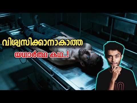 കേട്ടാൽ നുണയാണെന്ന് വിചാരിക്കുന്ന യഥാത്ഥ കഥ.! | Story Of Carlos Malayalam | Razeen
