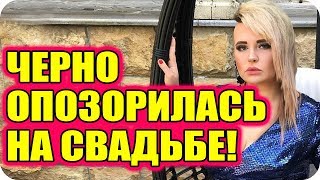 ДОМ 2 СВЕЖИЕ НОВОСТИ раньше эфира! 26 августа 2018 (26.08.2018)