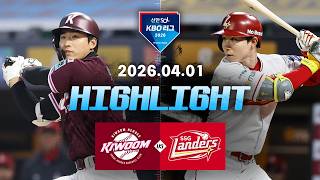[검증마트] 4월01일 키움 SSG KBO 하이라이트