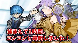 【FGO】登場人物を酷い目に遭わせた罪でプロテアに尋問されるアンデルセン【奈須きのこ】