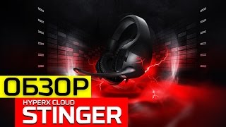 HyperX Cloud Stinger (HX-HSCS-BK) - відео 6