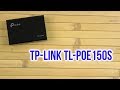 TP-Link TL-PoE150S - видео