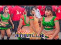 Thannane Thamarapoo Song New Karakattam 2024 Tamilnadashwaram