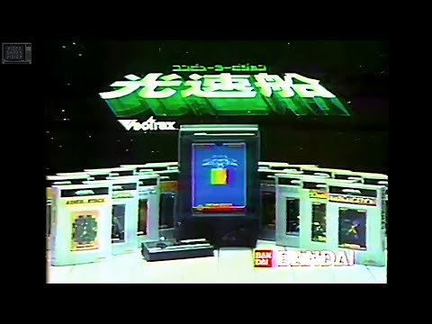 𝗩𝗲𝗰𝘁𝗿𝗲𝘅 (MB, Bandai, Japan, 1983) [Commercial/Advert]