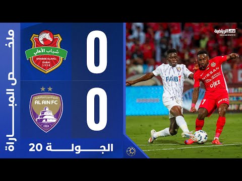 Al Ahli 0-0 Al Ain