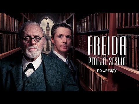 Galerijas bilde 1: Kinoseanss / FREIDA PĒDĒJĀ SESIJA