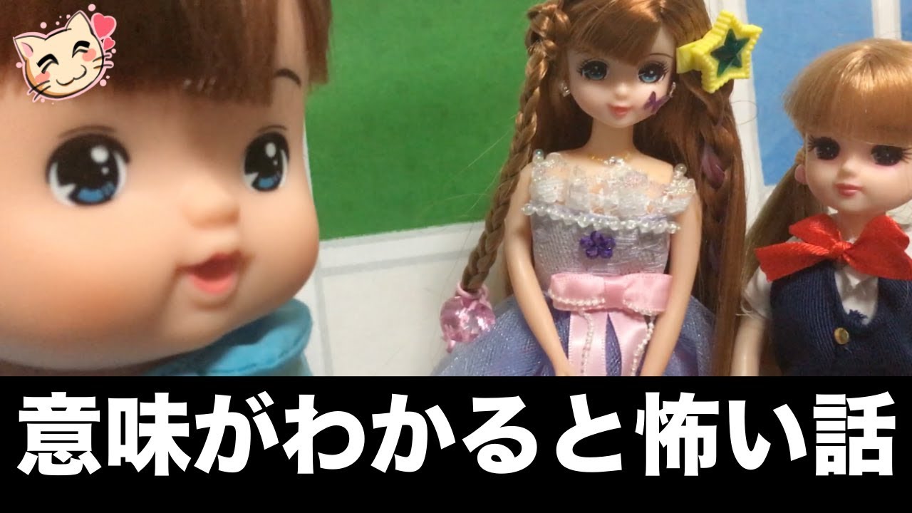 意味がわかると怖い話『二階の男』【222】ねこキュート