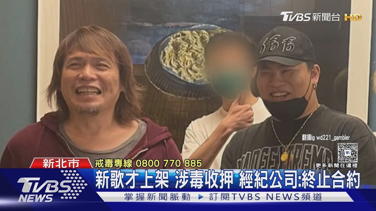 玖壹壹師弟「Gambler」涉販毒滅證遭收押
