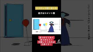 エゴロック歌いました。#エゴロック #歌ってみた #歌い手 #プロセカ #ボカロ #鏡音レン #切り抜き #推してくれますか #今推してくれたら古参です #shorts