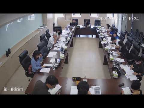 1091116第19屆第4次定期會(第一審查室) 
