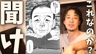 孤独な40代独身男を救いたい※生きる理由がないならスパチャしろ!【ひろゆき 切り抜き】