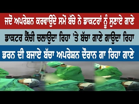 During Performing the Operation, when Child Sing a Song for Doctors