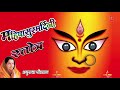 Aigiri Nandini Mahishasur Mardini Ayi Girinandini