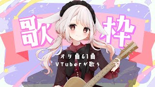 [Vtub] 小箱or個人Vtuber 1220 DD串