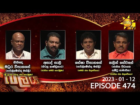 Hiru TV