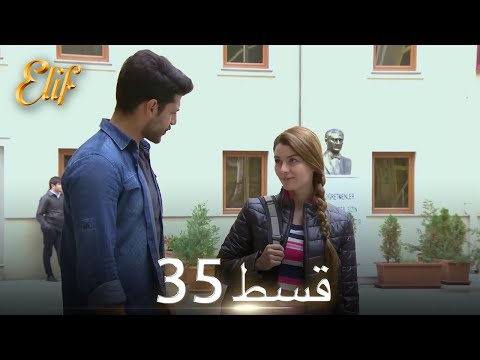 Elif Episode 35 - Urdu Dubbed | Turkish Drama