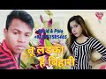 Tu Ladka Hai Bihari Ravi Raj Surender Antra Singh Priyanka Bhojpuri Hit Songs 2019