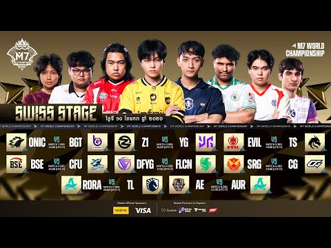 🔴 LIVE | SWISS STAGE ថ្ងៃទី 1 | M7 World Championship | (KH)