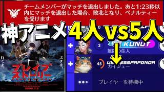 【OW2】神アニメについて語りつつ4v5で大接戦する男