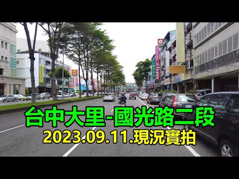 [Rodovia de Taiwan] Estrada Taichung Dali-Guoguang, vista da cidade de segundo nível 4k