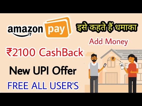 Amazon Bug Biggest Scan & Pay UPI Offer July 2019, ₹2100 CashBack Offer From Amazon, Amazon Offer Video