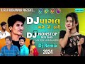 Dj Pagal Mane Nai Fave _ Nonstop 2024,Desi Dhol Mix _ New Gujarati All Top Song2024 Bhukka Mix
