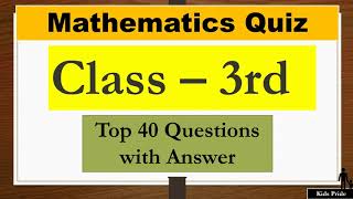 Math Quiz class 3rd|  class 3 math question answer | Top 40 questions asked in exams for grade 3