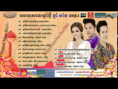 Town Production   Happy Khmer New Year Song   Khmer Song  Sokun Nisa Ft  Karona Pich Ft  Sith  Low